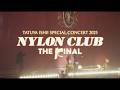 石井竜也「NYLON CLUB THE FINAL」ダイジェスト映像