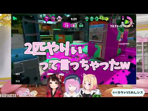 【姫森ルーナ/ホロライブ】2匹やりっ! あっ! 2匹って言っちゃったw
