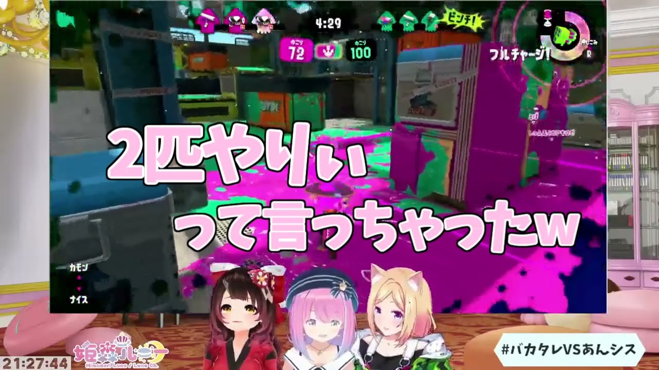 【姫森ルーナ/ホロライブ】２匹やりっ! あっ! ２匹って言っちゃったw