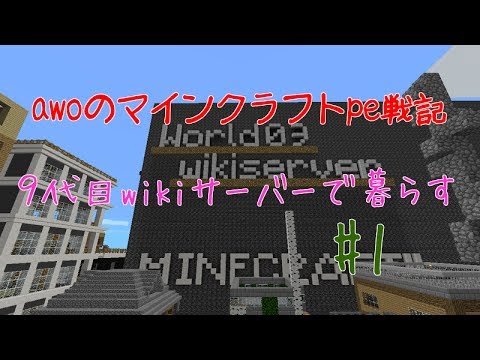 最高のマインクラフト 最高のマイクラ Pe マルチできない