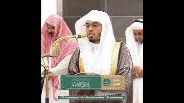 من سورة الضحى بصوت الشيخ ياسر الدوسري