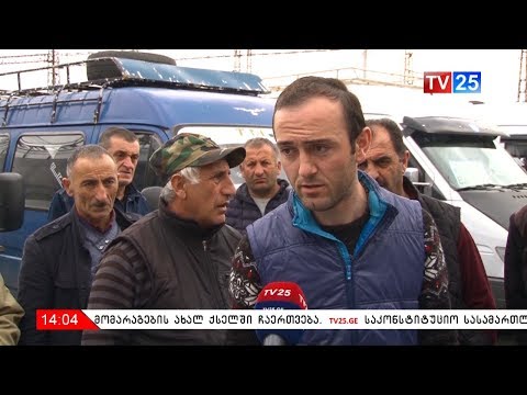 მიკროავტობუსების მძღოლების პროტესტი