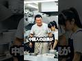 理不尽な店長 #shorts #スカッとする話