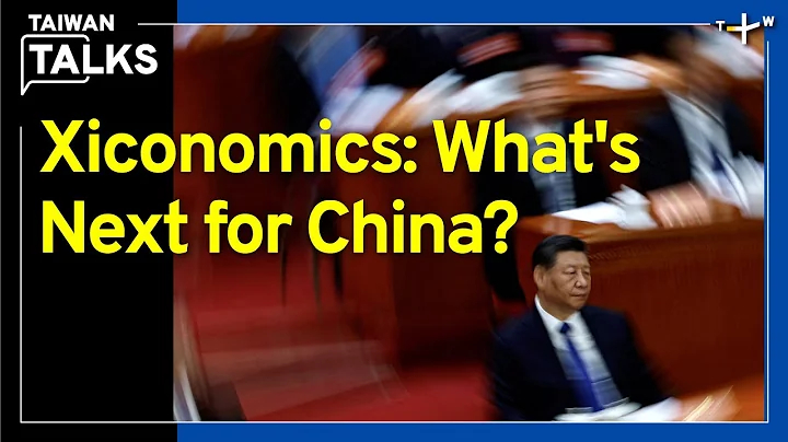 China's New Economic Model: Xi's 'New Quality Productivity' | Taiwan Talks EP351 - DayDayNews