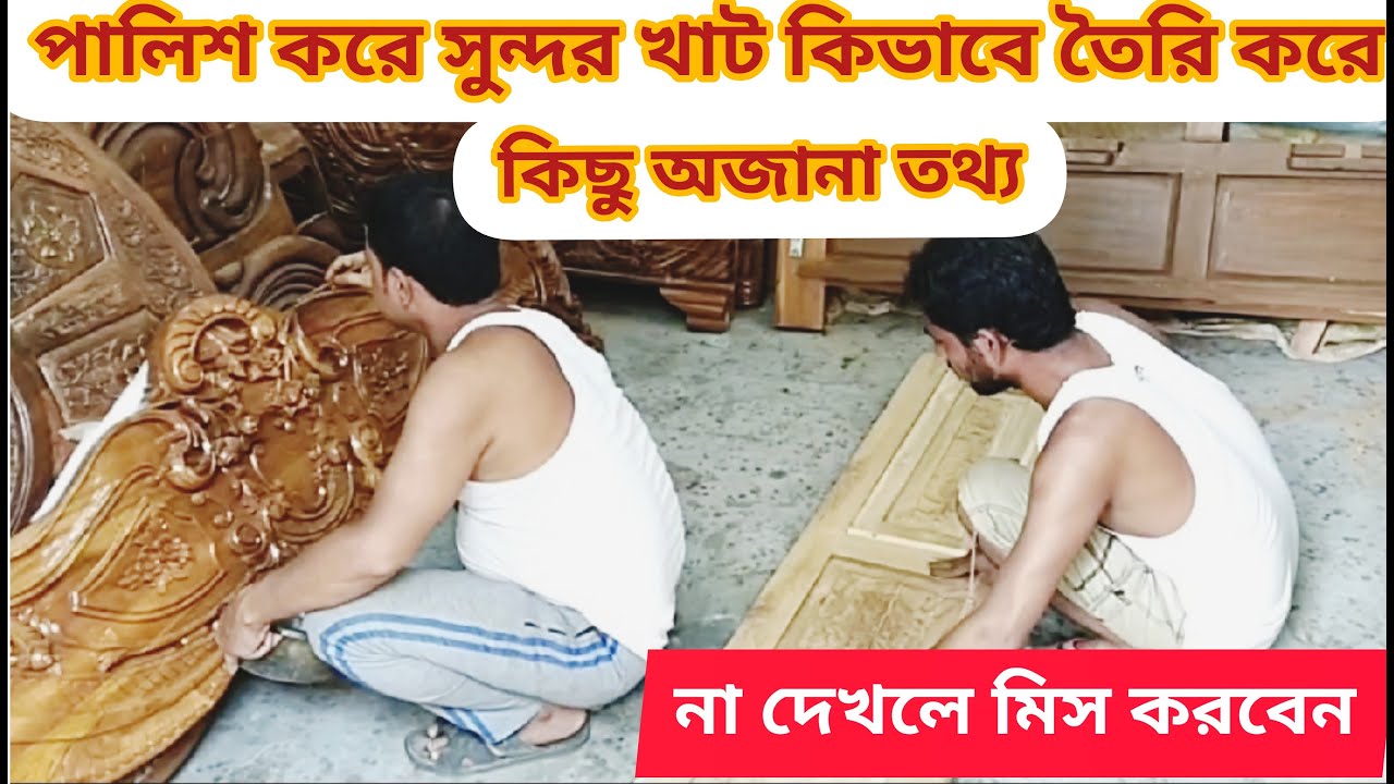 How to Polish Wooden Furniture For Ready to UseWooden Bed Polish