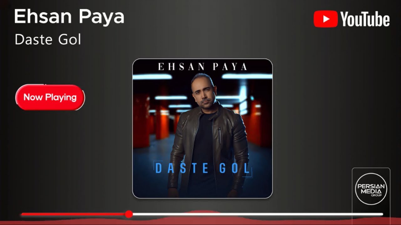 Watch Ehsan Paya - Daste Gol ( احسان پایا - دسته گل ) on YouTube Watch Ehsan Paya - Daste Gol ( احسان پایا - دسته گل ) on YouTube