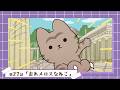 第27話「走れメロスなねこ」｜WEBアニメ『うごく！ねこむかしばなし』毎週水曜20時より配信中！