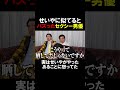 せいやに激似と言われてバズった人、実はせいやのやったあることに怒っていた