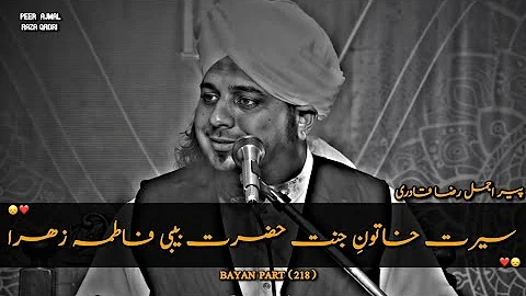 Seerat e Fatima❤!  Dard Bhara Bayan 😔|| peer Ajmal Raza Qadri Bayan | Life Changing Beautiful Bayan