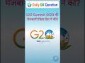 👉 GK Question Part 225 🤔 | क्या आप सही answer दे सकते हो? 😱 | Aman Study Point #GKQuiz