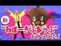 ⚫︎ダンス⚫︎新&quot;ねばーぎぶあっぷ&quot;を踊ってみた♪[体操用] ねばねばTV 【nebaarukun】