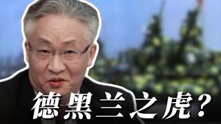 德黑兰到中南海 军火绅士张国清