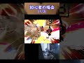 【スマブラSP】オンラインに潜った時の反応の違い #ゆっくり実況 #スマブラsp #shorts