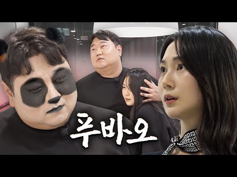 푸바오 같은 사람이 이상형이긴 한데....🐼  | 비브르 | 회장님 막내아들 EP.13