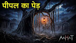 Aahat Best New Horror Episode | Aahat Horror | Aahat New Episode Very Horror | Aahat Reality Show