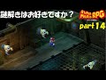 また最高の仲間と冒険へ! スーパーマリオRPG実況!(Nintendo Switch版)part14