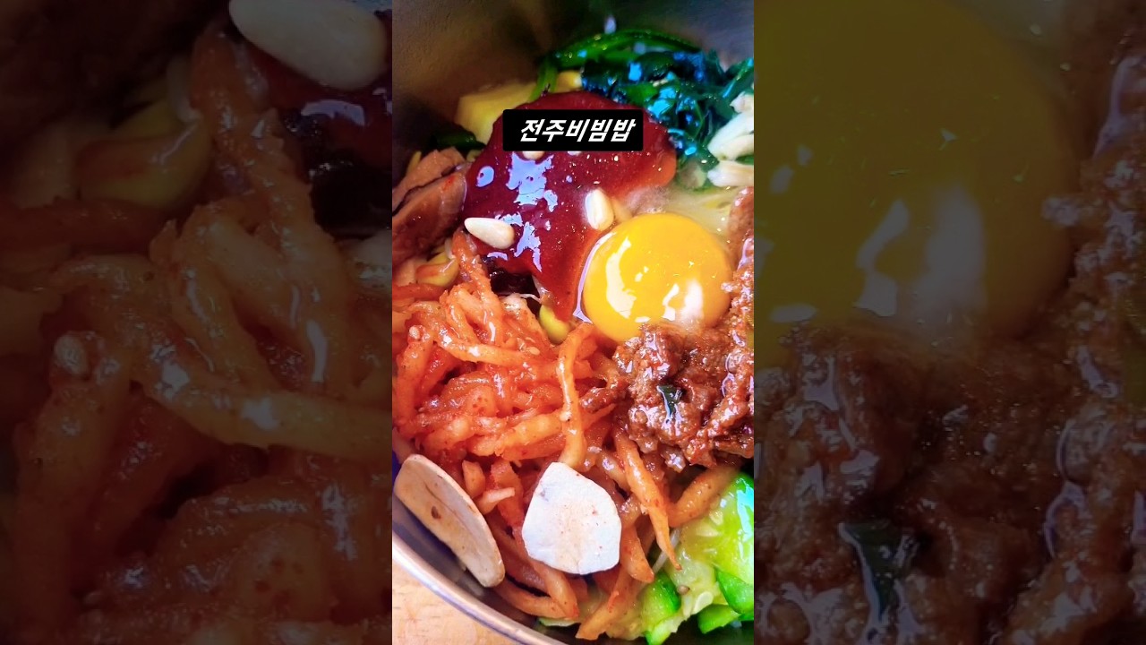 한번 먹어보면 저녁까지 생각난다는! 전라북도전주 비빔밥 고궁 #shorts