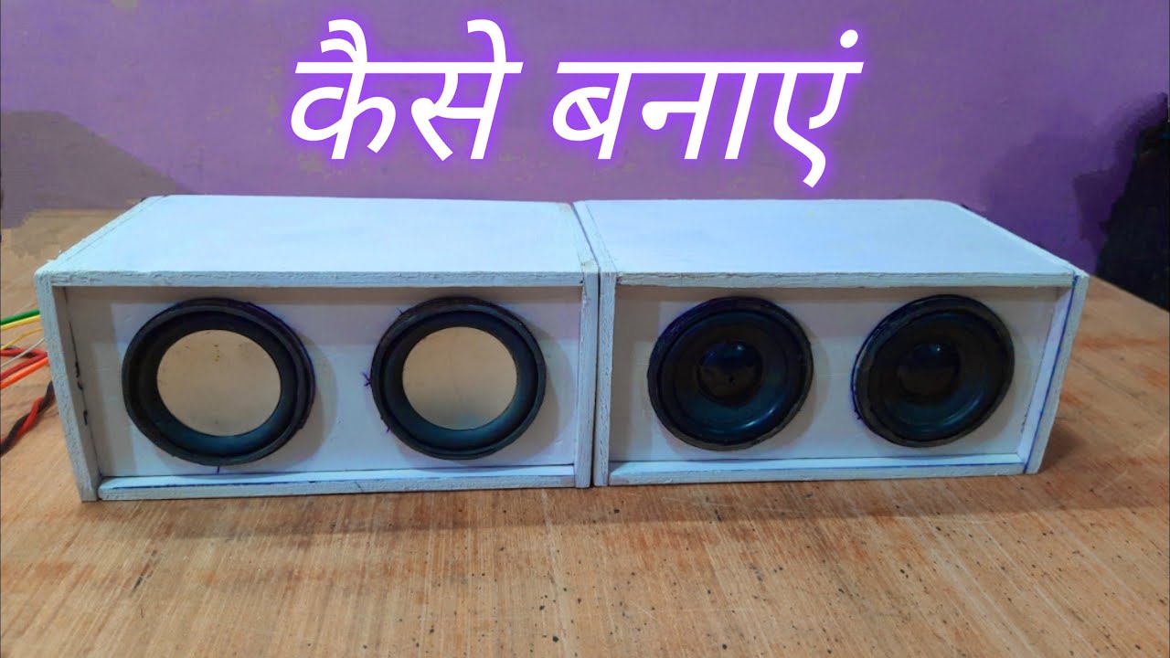How To Make Mini DJ Bass || Mini Bass Kaise banaye || Nishu Mini DJ