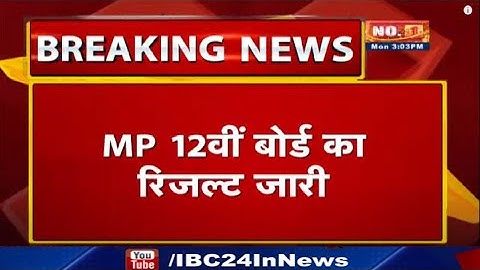 MPBSE 12th Result 2020 Live Updates : मध्यप्रदेश माध्यमिक शिक्षा मंडल 12वीं का परिणाम