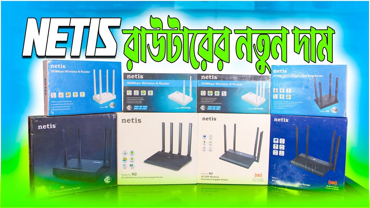 Netis Router Price in Bangladesh 2023 Best WiFi Router Price In