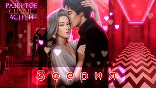 видео: КЛУБ, ТАНЦЫ И РЕВНОСТЬ? 😈 Не пропустите моменты с Давидом/Кассиэлем! | КР: РСА - серия 3 картинка: КЛУБ, ТАНЦЫ И РЕВНОСТЬ? 😈 Не пропустите моменты с Давидом/Кассиэлем! | КР: РСА - серия 3