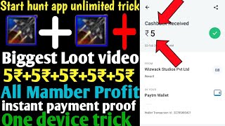 🔥🔥Star hunt app unlimited trick || Star hunt app full hacked || Star hunt app🔥🔥 screenshot 1