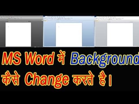 Change background in MS word - YouTube