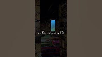 #سورة_الأعراف | #علي_جابر_رحمه_الله | #قرآن