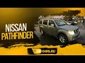 Аренда авто с выкупом 2500руб/сут Nissan Pathfinder макс. комплектация,АКПП 2.5литра дизель,190 л.с.