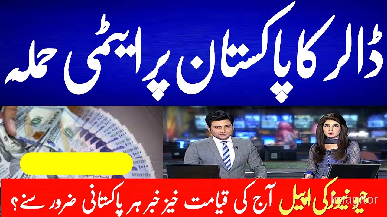 dollar-rate-today-currency-rates-today-riyal-rate-dirham-rate