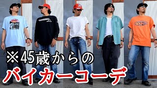 アメカジ】2024夏のバイカーコーデ11選 - YouTube