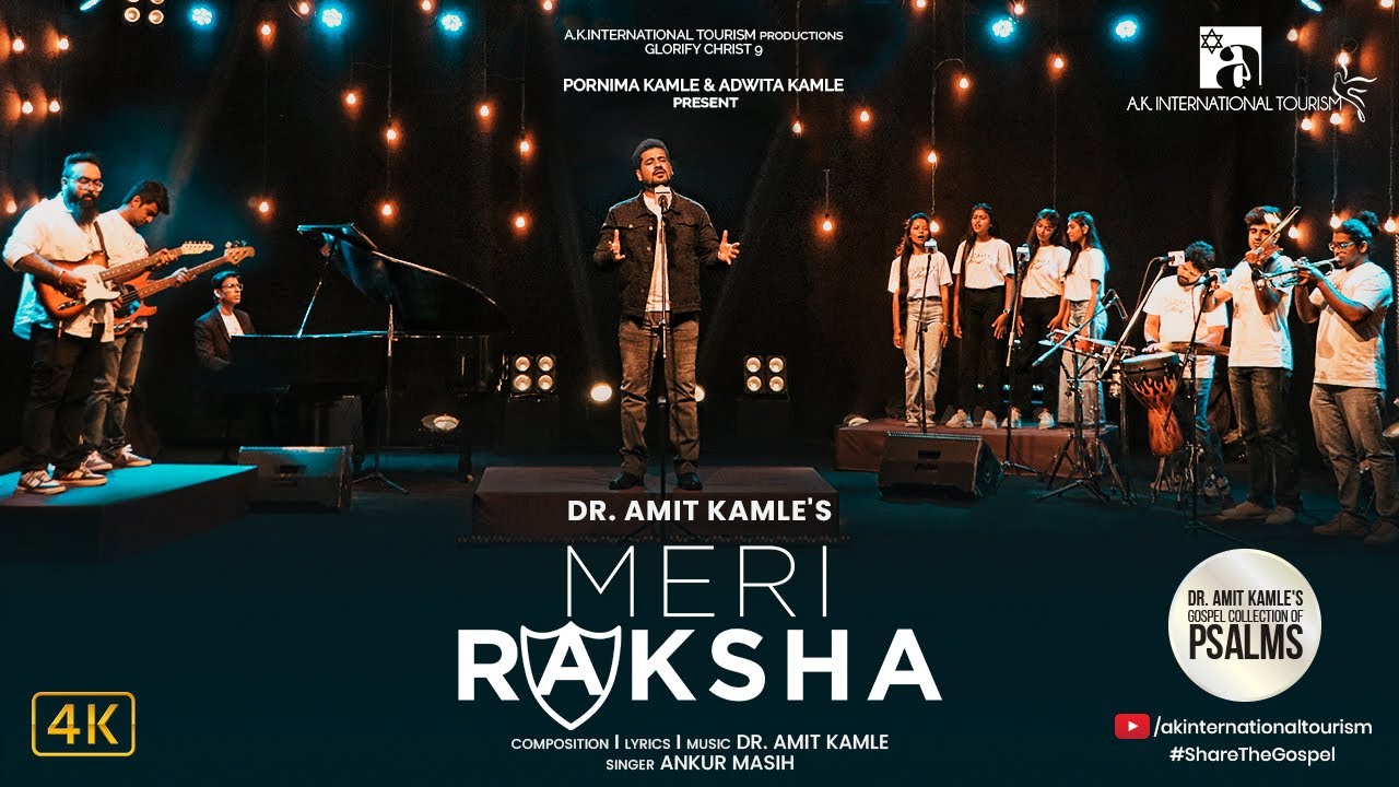 Metri Raksh Meri Raksha (Official Video) l Glorify Christ 9 l Ankur Masih l Dr Amit ...