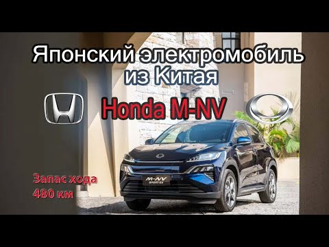 Обзор электромобиля Honda M-NV