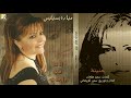 ميادة بسيليس حنينة Mayada Bseliss Hnaieneh