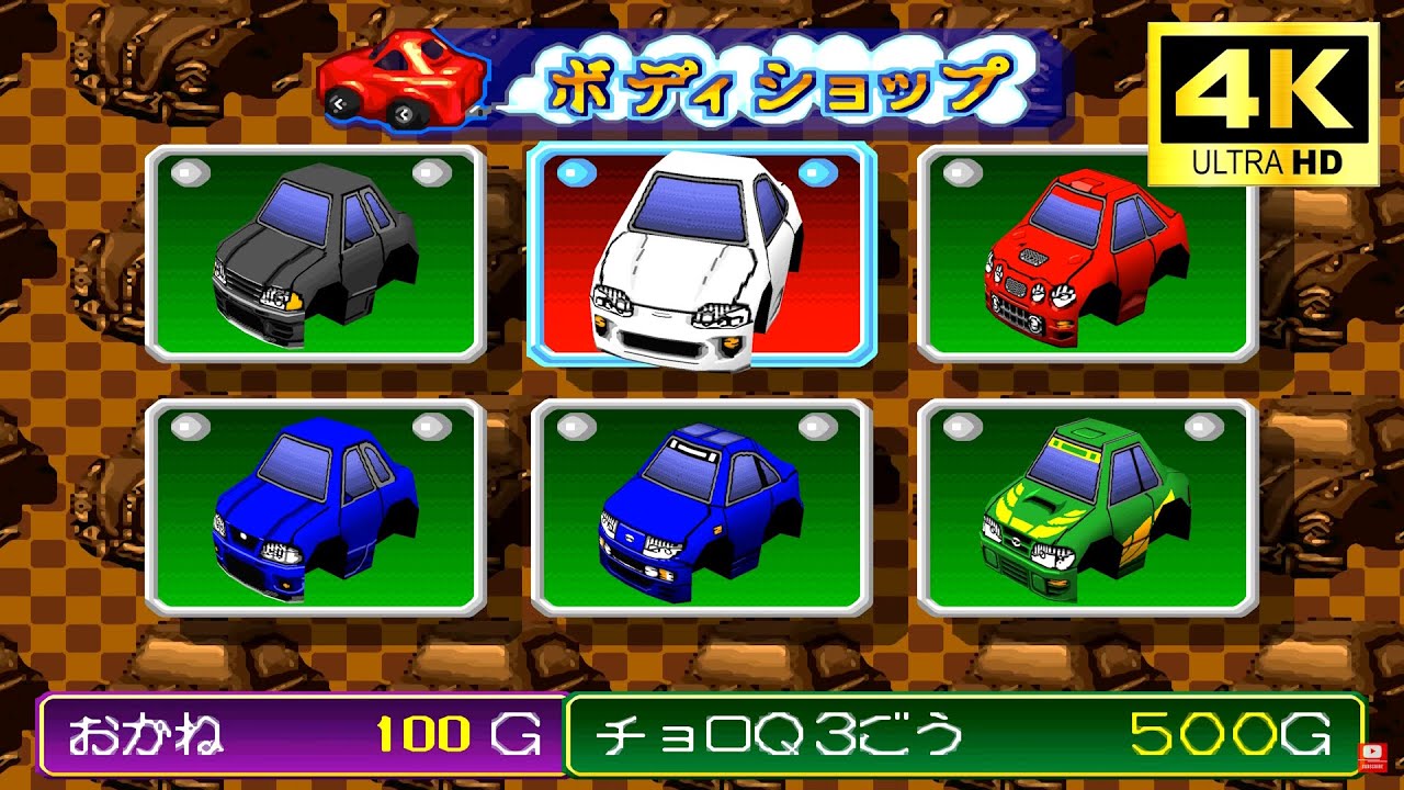 PS1【チョロQ2】を4K 60FPSで蘇らせてみた!! 初めから「グランプリを 