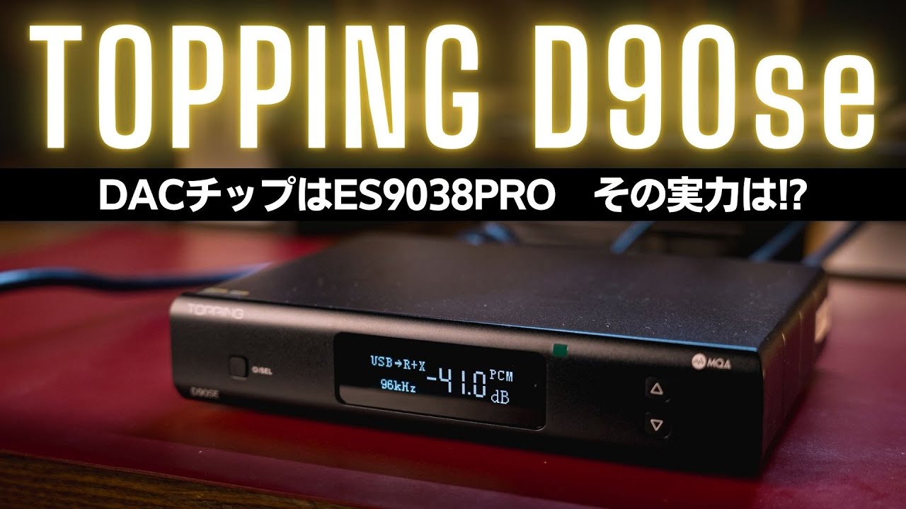 その他 TOPPING D90 Topping D90 III SABRE フルバランス HIFI DAC 1年保証付き