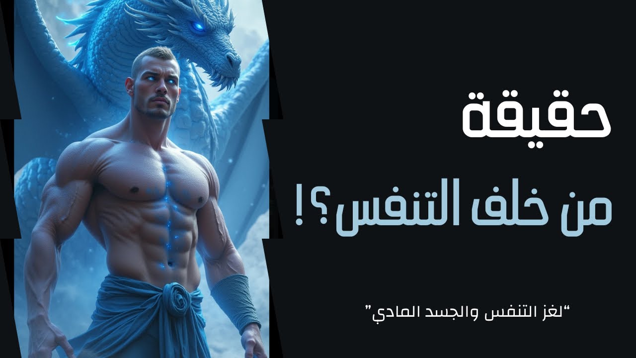 جلسة تنفس قد تمارسها لآخر نفس في حياة الجسد