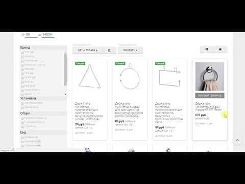 Напольная стойка для ванной и туалета
