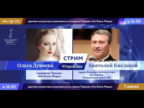Заслуженный артист РФ