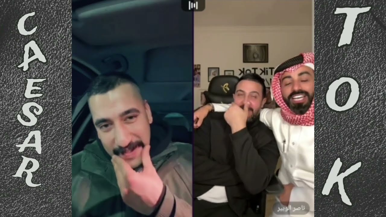 ابو شاهين وناصر الوبير ورائد ابو فتيان ضحك متواصل 😅(الجزء الاول )