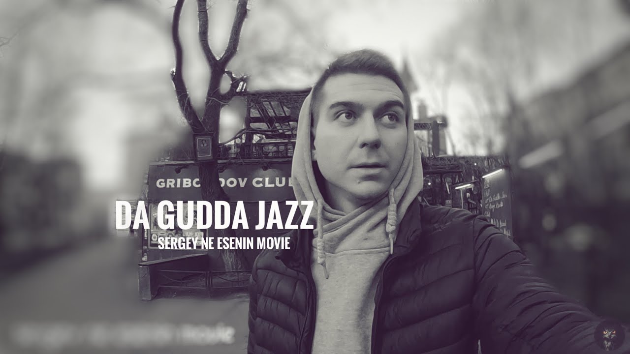 Да Гуда джаз. "Da Gudda Jazz" && ( исполнитель | группа | музыка | Music | Band | artist ) && (фото | photo). Туман да Гуда джаз. Легенда да гудда джаз.