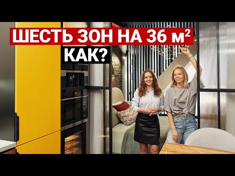 Видео: ОБЗОР КВАРТИРЫ-СТУДИИ 36 м. Вместили ВСЁ, даже камин | Дизайн интерьера в современном стиле, рум тур