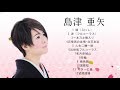 島津亜矢 2021|| 日本の心を歌う