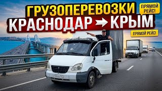 Краснодар - Крым ! Красиво но страшно ! 