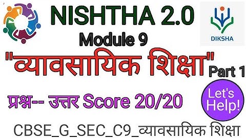 NISHTHA 2.0 Module 9 Answers । Vocational Education Question Answer |nishtha 2.0 module 9 answer key