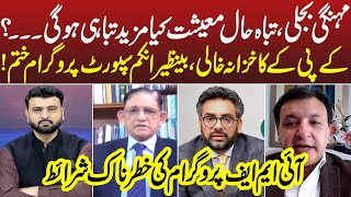 Bayania With Fawad Ahmed I Muzammil Aslam | Khaqan Najeeb | 30 March 2024 I Neo News