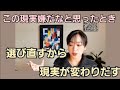 【超神回✨】選び直すから現実が変わる🌟