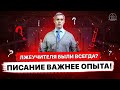 Лжеучителя были всегда? Писание важнее Опыта! - Олейник Максим(Проповедь 14/11/21)