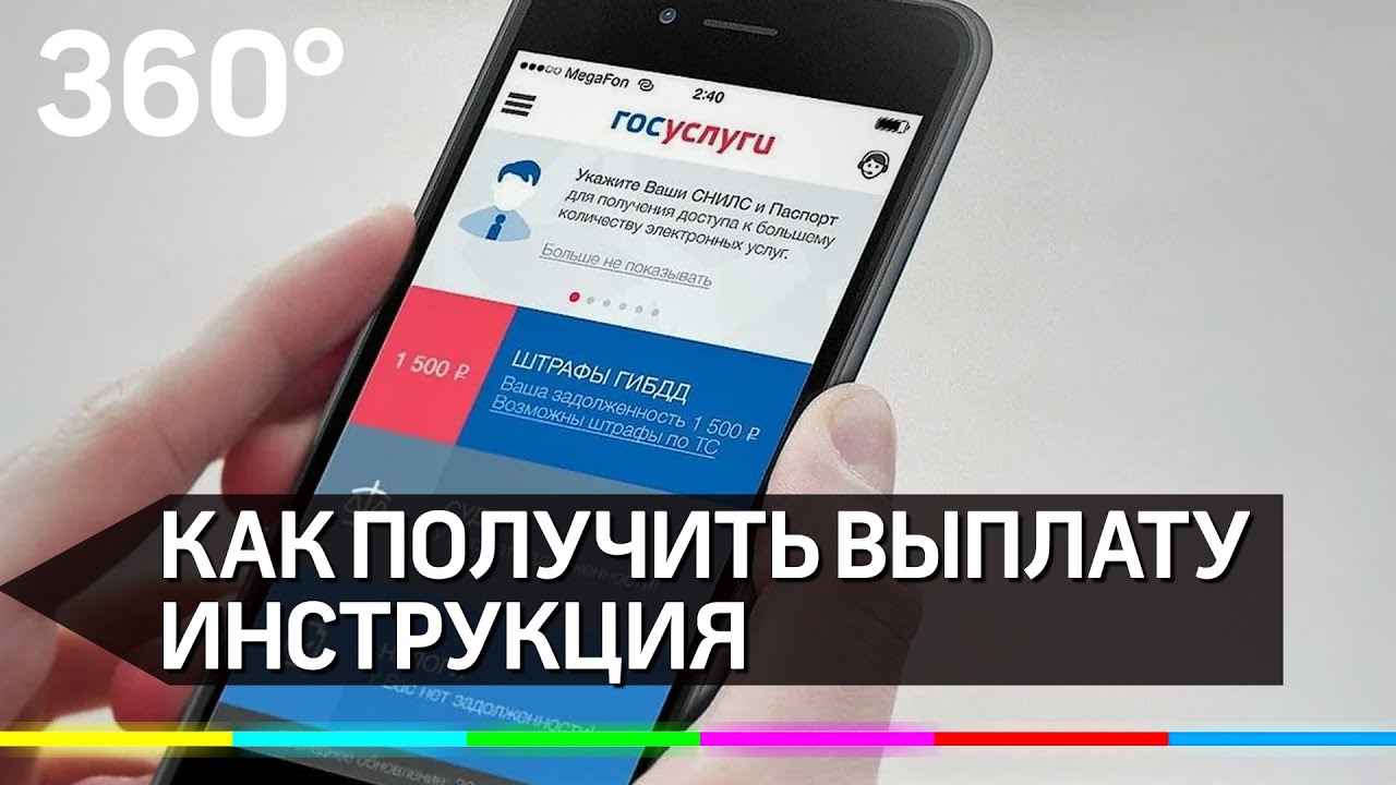 Новая Выплата От 0 До 3 Лет