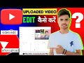 Video upload hone ke bad use edit kaise karen | uploaded video trim cut Blur kaise karen ||